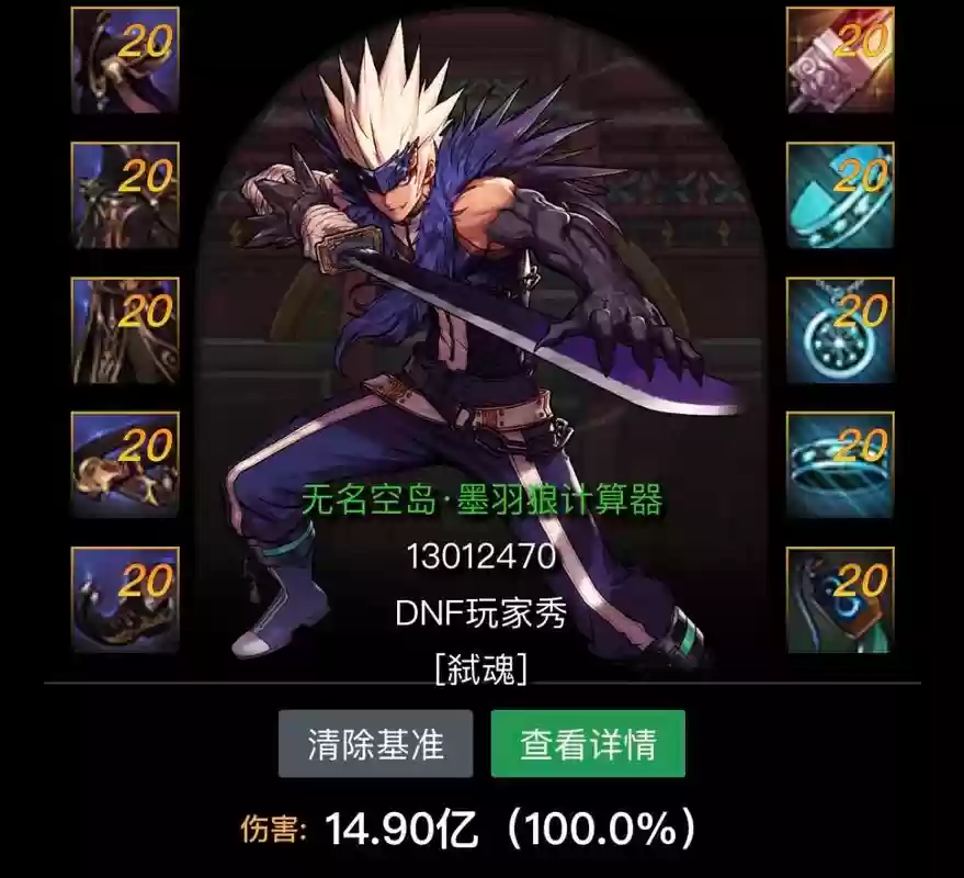 dnf90级鬼泣选择什么装备，dnf90级鬼泣选择什么装备好看插图