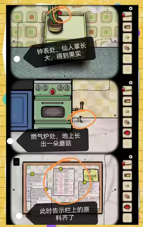 逃离方块星星攻略，逃离方块可怕吗插图1