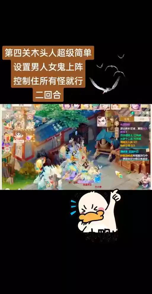 木头西游2016攻略，木头人西游2016攻略插图1
