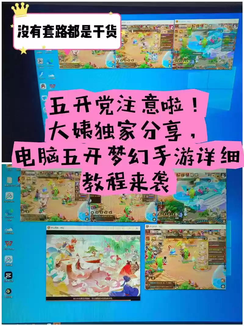 梦幻西游手游怎么安装到电脑，梦幻手游安卓怎么用电脑上插图