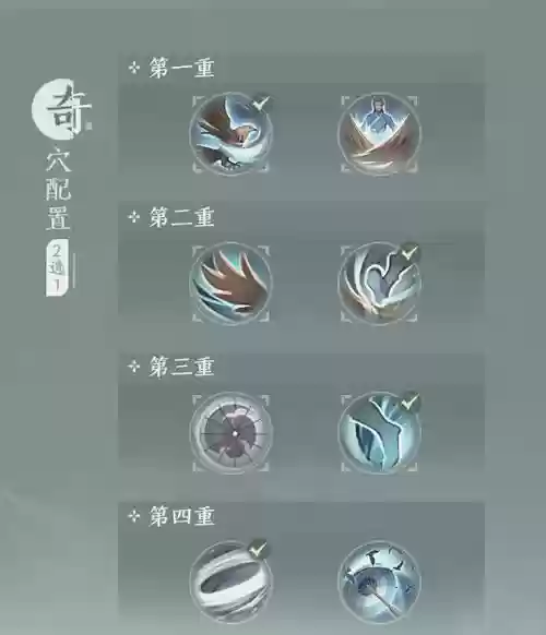 剑网三竞技场换装备属性，剑网3竞技场插图