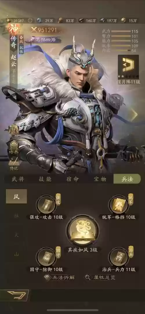 三国霸业里的装备，三国霸业最强兵种插图1