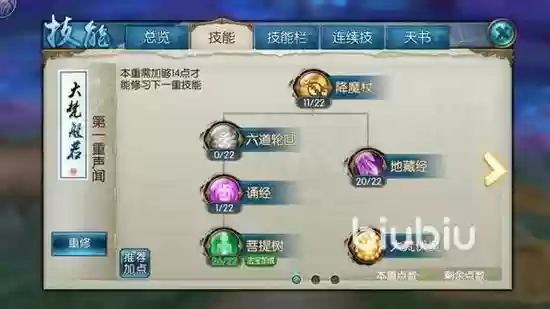 天音抢怪技能，天音技能怎么加点插图1