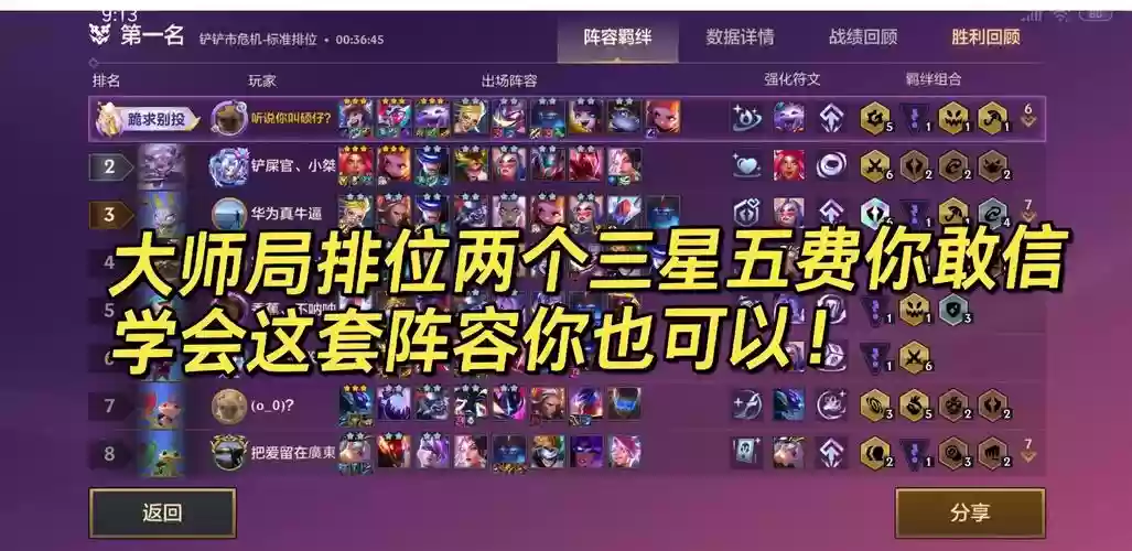 五赏金开局阵容搭配攻略，赏金令五杀插图