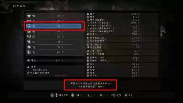 仁王武士技能值怎么用插图1