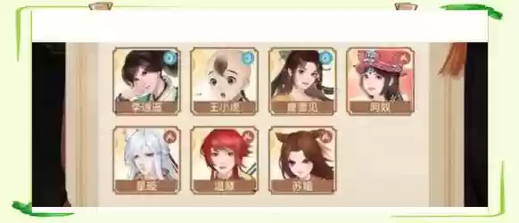 仙剑挥剑问情阵容搭配，新仙剑之挥剑问情插图1