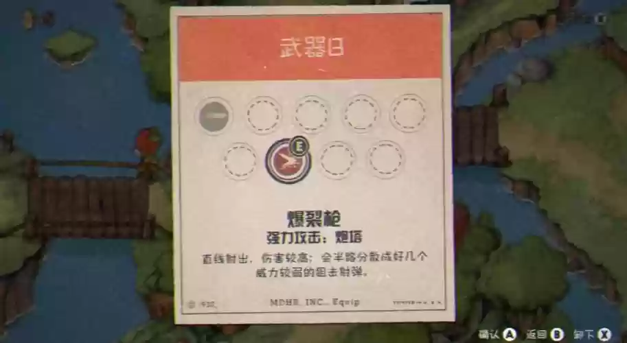 茶头杯装备栏，茶杯头怎样装备技能插图1