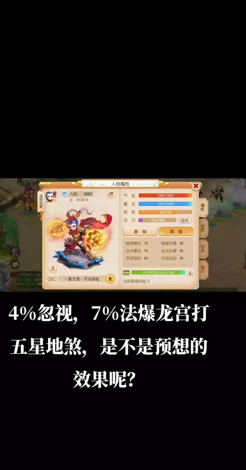 梦幻西游手游龙宫69玩龟速还是敏龙，梦幻手游69龟速龙宫多少速度插图
