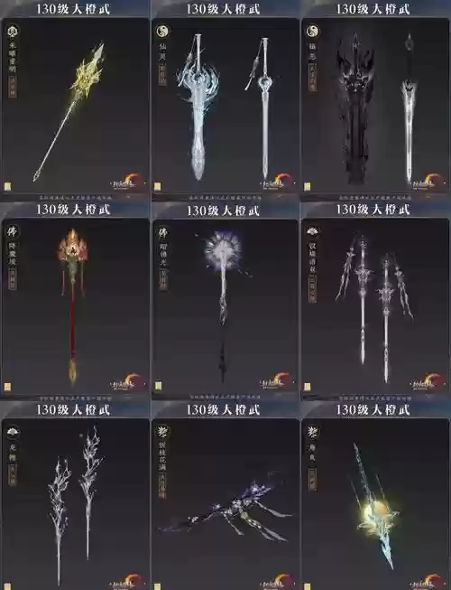 剑三武器图谱，剑三武器介绍插图