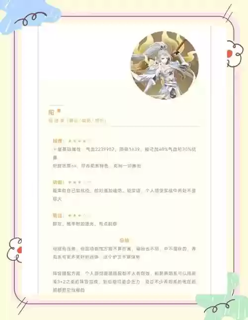 盛世芳华后期随从阵容搭配，盛世芳华前期随从阵容搭配插图
