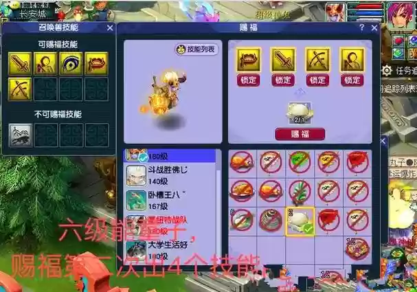 梦幻西游69停不停，梦幻西游69有什么好处插图
