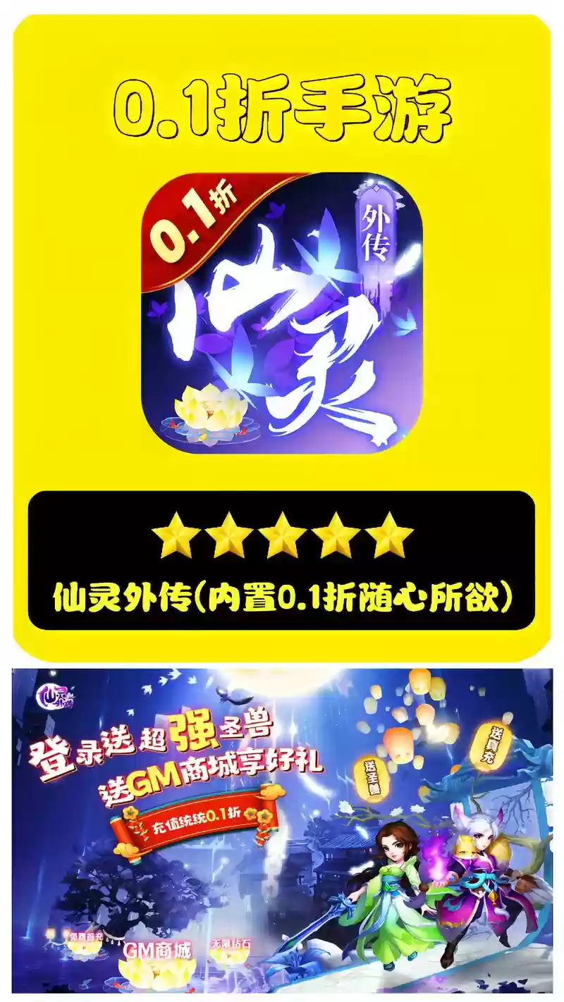 仙灵外传紫竹林攻略，仙灵外传攻略什么角色厉害插图