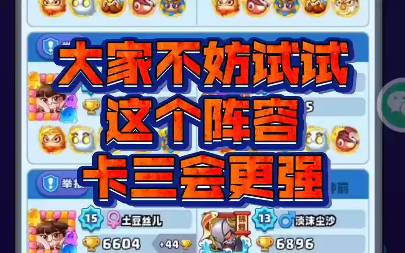 土豆英雄阵容搭配宙斯，土豆英雄适合平民的四大最强阵容插图1