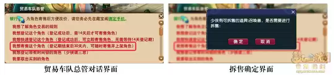 梦幻西游藏宝阁银行卡解绑，梦幻西游藏宝阁银行卡怎么解绑插图1