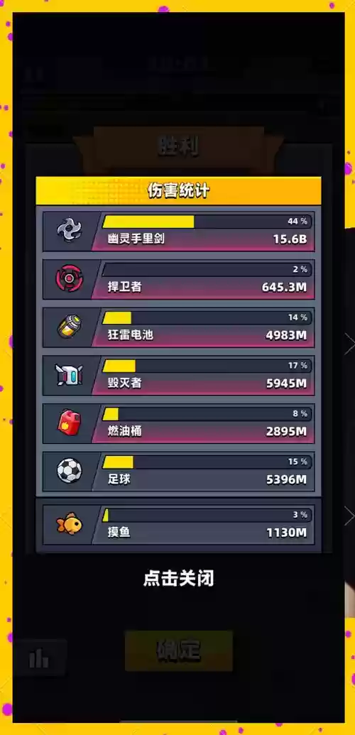 百项任务2攻略第5关，100项任务插图1