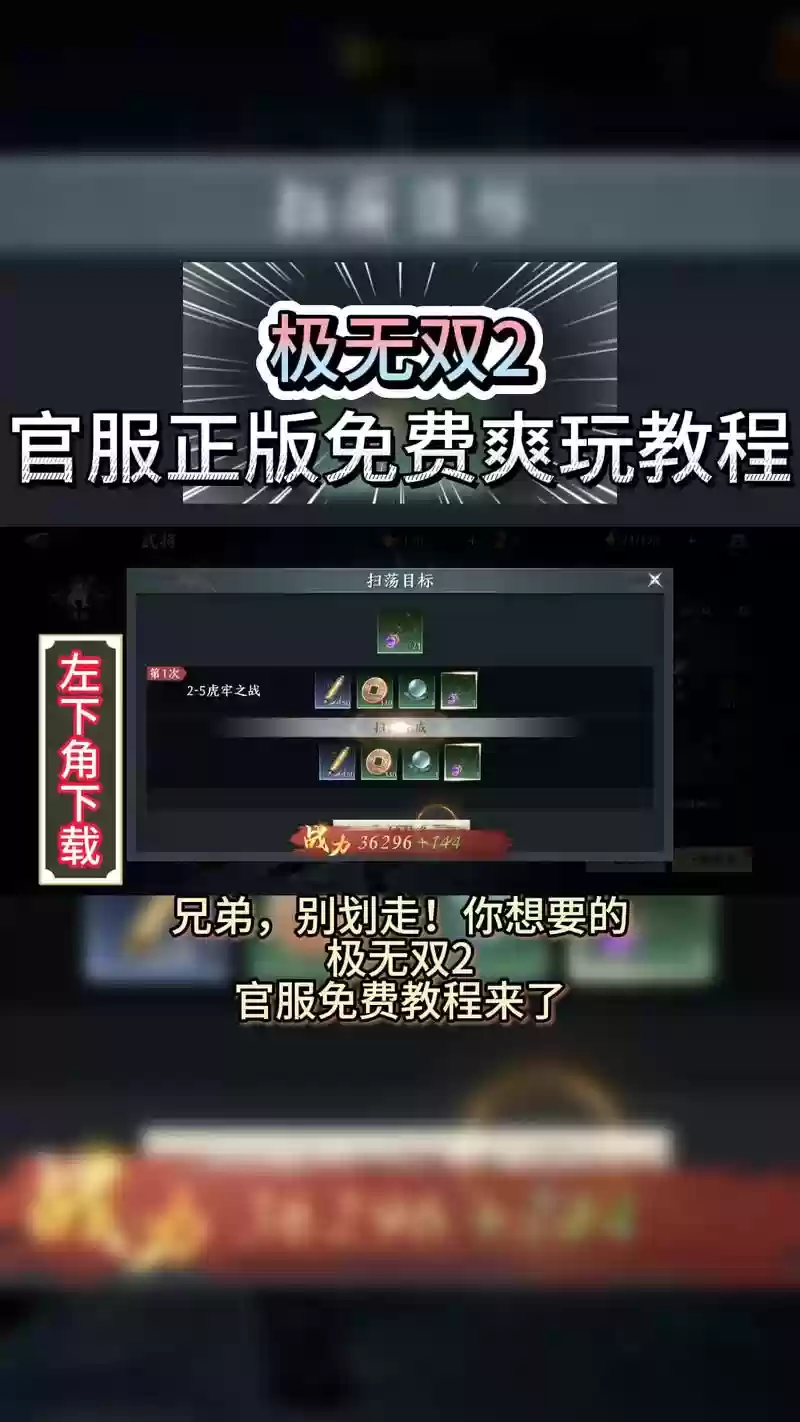 极无双如何洗练装备，极无双装备怎么进阶插图1
