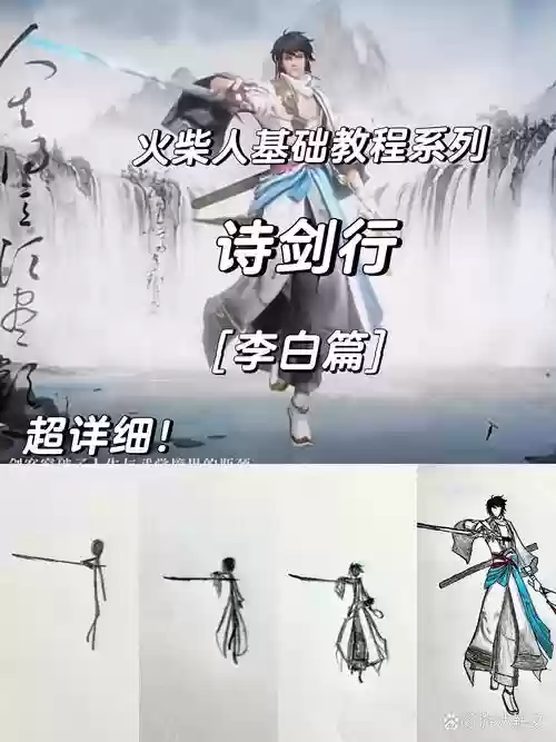 王者李白的技能,王者李白技能都用哪些诗句或作品插图1 王者李白的技能,王者李白技能都用哪些诗句或作品插图1