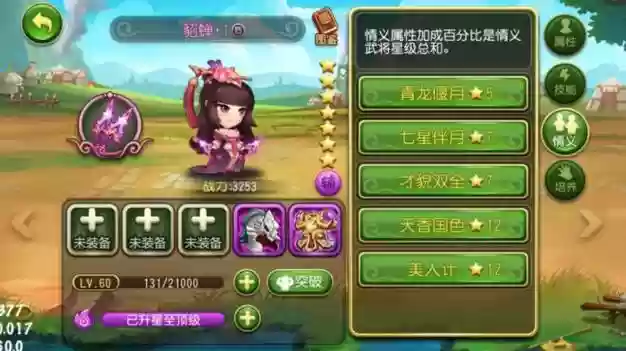 无双兵团阵容搭配，无双兵团官方下载插图1