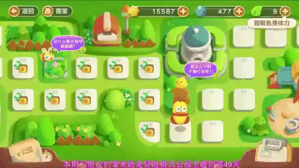 保卫萝卜3单机模式攻略，保卫萝卜3单机版比赛攻略插图1