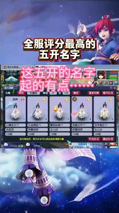 梦幻西游2哪个门派五开，梦幻西游2低端五开插图
