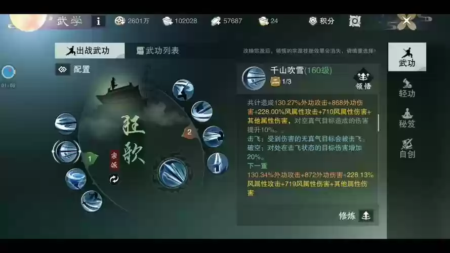 楚留香装备评分怎么算，楚留香pvppve装备插图1