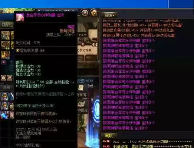 60紫色武器打造，dnf60版本紫武器大全插图1