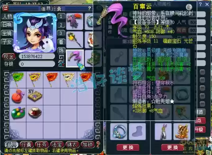 梦幻西游69方寸山装备怎么搭配，梦幻西游69方寸山带什么套装好插图1