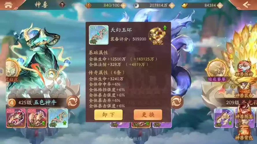 孙坚阵容搭配攻略，孙坚怎么搭配插图1