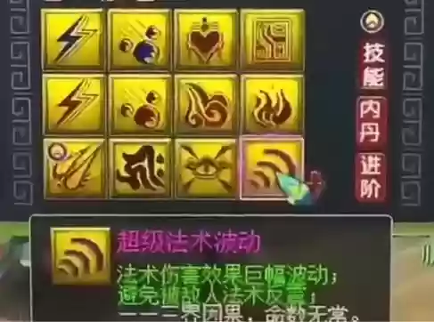 梦幻西游法术烈火头，梦幻西游法术烈石插图1