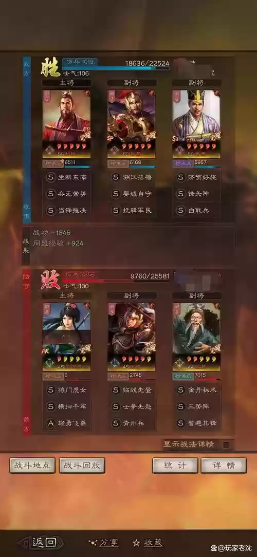 三国志克制吴枪的阵容搭配，三国志战略版克制吴枪阵容插图1