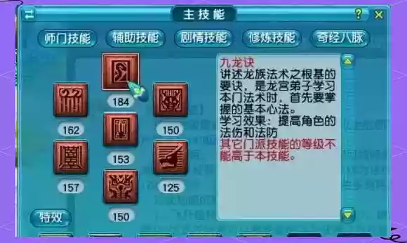 梦幻西游飞升129玩哪个门派好，梦幻飞升129攻略插图1