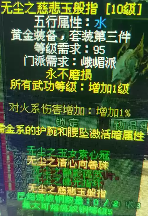 剑侠情缘网络版黄金装备资料，剑侠情缘黄金衣服图谱起拍价插图