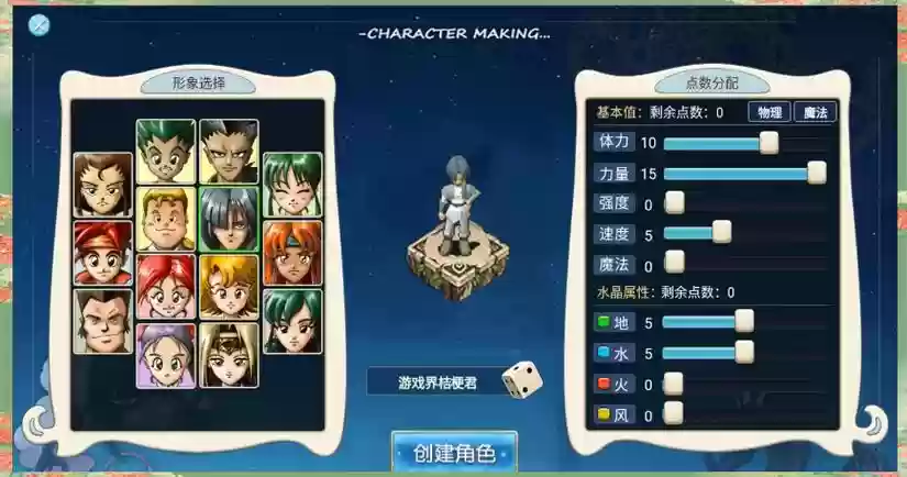 魔力人物技能，魔力角色形象对应职业插图