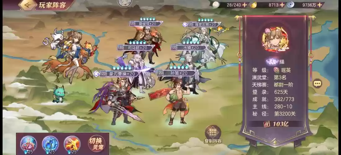 三国志幻想大陆后期阵容搭配，三国志幻想大陆后期阵容排行插图