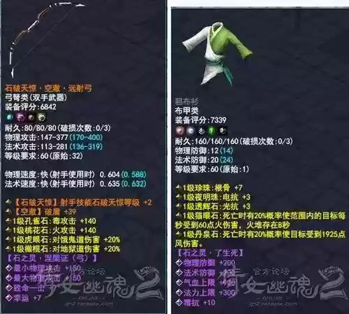 画魂前世武器，画魂武器打什么石头插图1