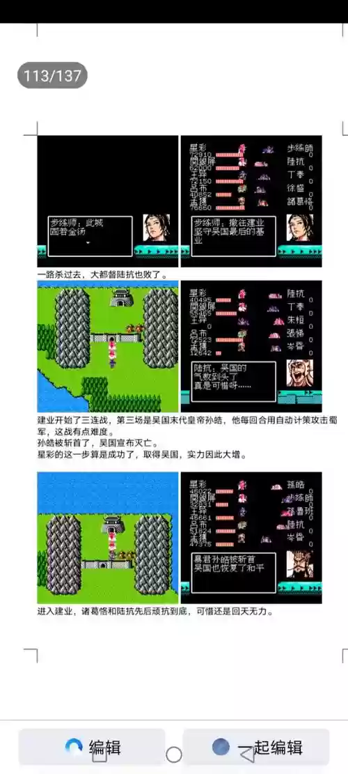 新吞食天地1.0攻略，新吞食天地10攻略图文插图