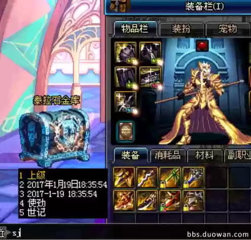 dnf85级长枪ss武器，dnf史诗长枪插图