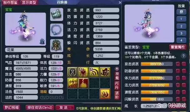 梦幻西游须弥真言差距，梦幻西游须弥真言技能介绍插图1