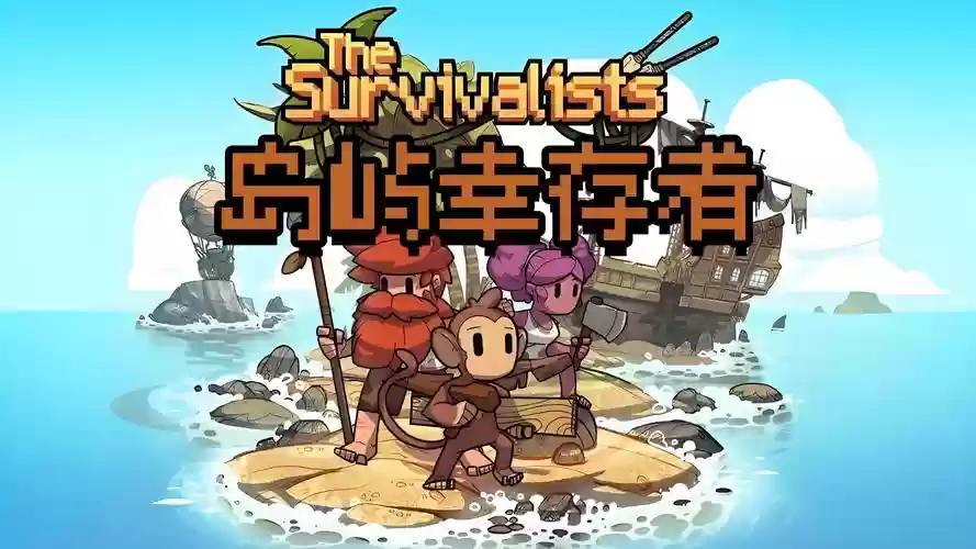 thelsland第四章全攻略，theislandgames插图