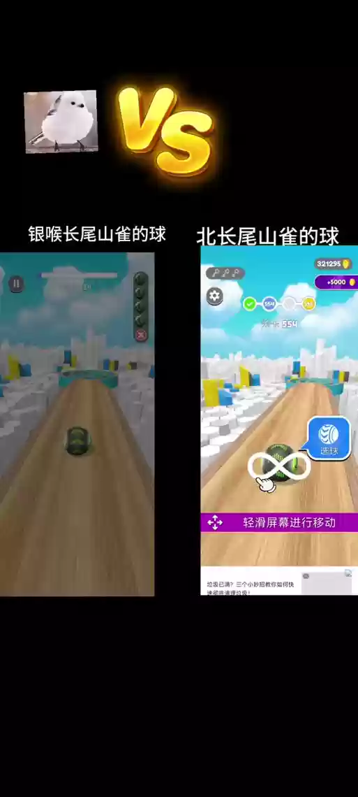 酷跑新手攻略，酷跑入门插图
