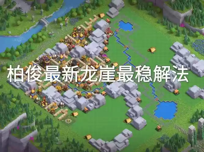 龙涯阵容搭配，龙涯怎么玩插图