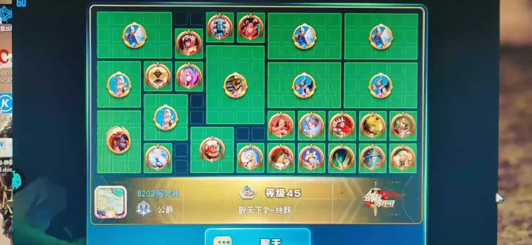 剑与家园阵容搭配，剑与家园阵容搭配推荐插图1