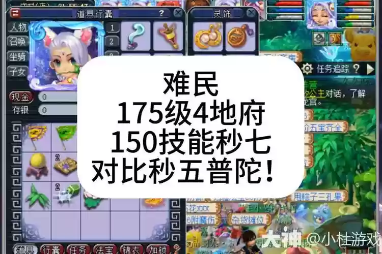 梦幻西游159地府无底洞插图1