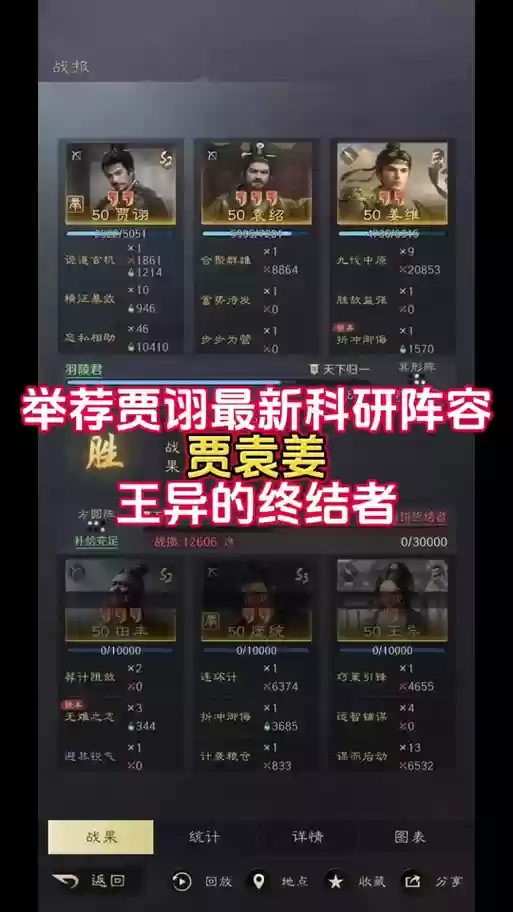 攻城天下贾诩阵容搭配攻略，攻城天下贾诩阵容搭配攻略大全插图