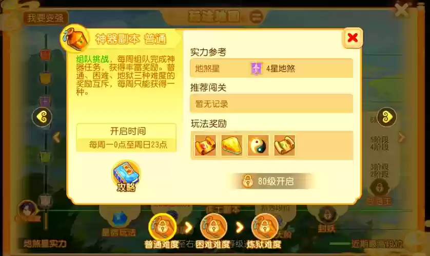 梦幻西游手游60到70多少天，梦幻西游手游60级要多久插图1