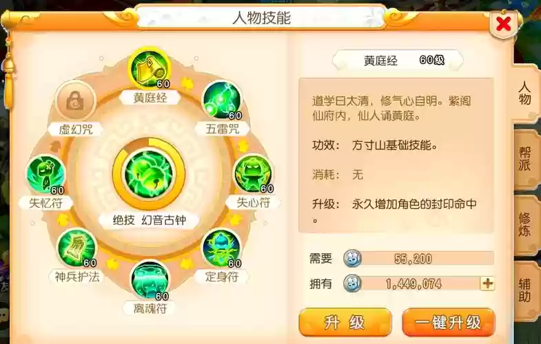 梦幻西游手游小r方寸山，梦幻西游手游方寸山怎么玩-方寸山玩法解答汇总介绍插图1