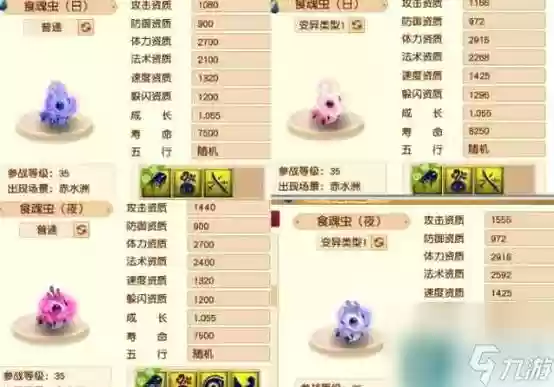 梦幻西游变异宠物5技能，梦幻西游变异宠物和普通宠物的区别插图