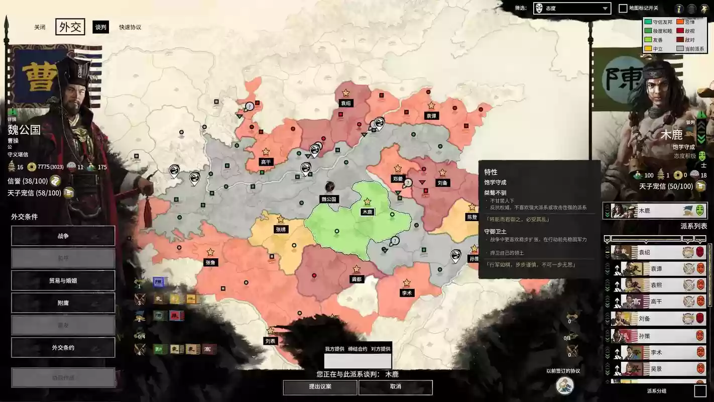 三国全站攻略，三国全端插图1