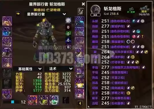 wow110级lr装备，魔兽世界110级装备插图1