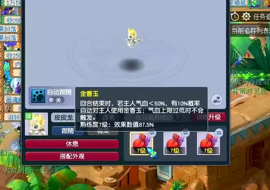 梦幻西游元宵积分怎么获得，梦幻西游元宵积分换什么元宵插图1